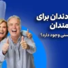 ایمپلنت دندان برای سالمندان: آیا محدودیت سنی وجود دارد؟ (راهنمای کامل)